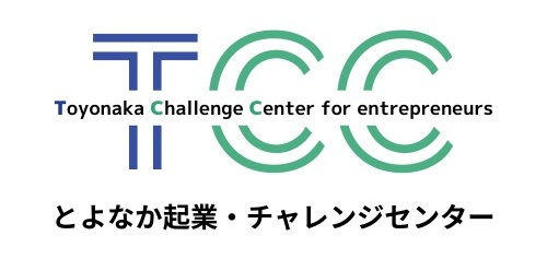 とよなか起業・チャレンジセンター